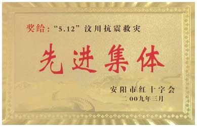 全豐人心系四川地震災(zāi)區(qū)奉獻(xiàn)愛心！