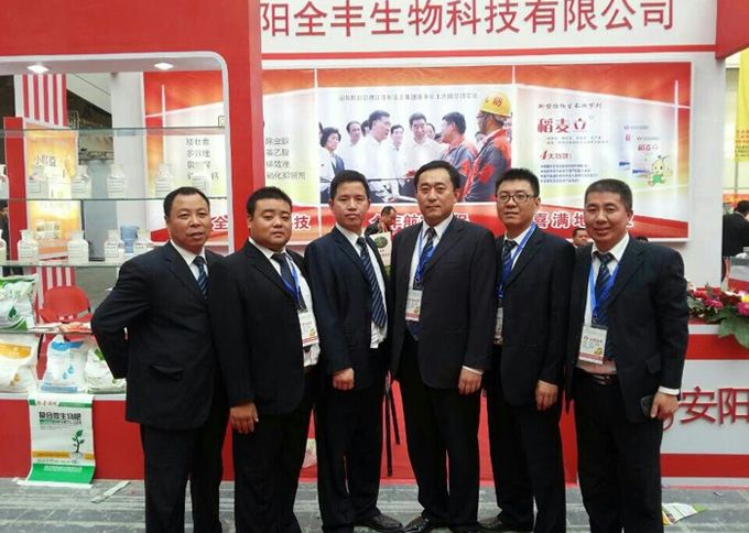安陽全豐集團(tuán)2014年10月份參展山東省、河南省植保會